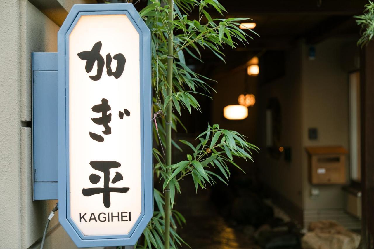 Hotel Kyonoyado Kagihei Kyōto Exterior foto